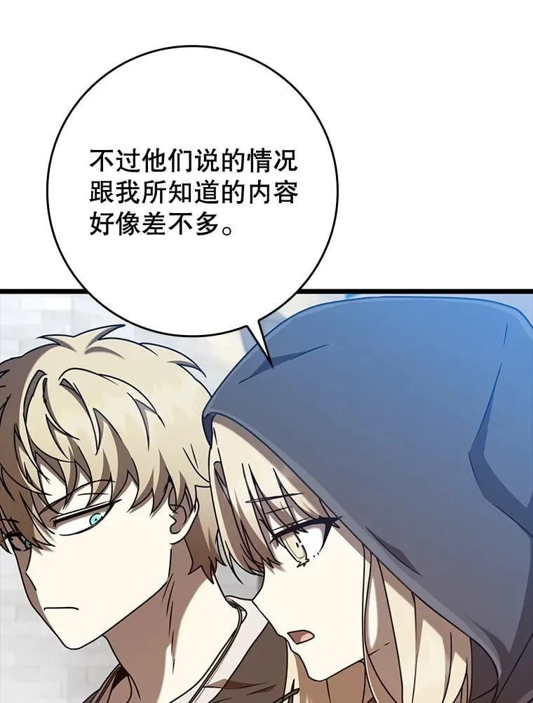 44.戳穿谎言41