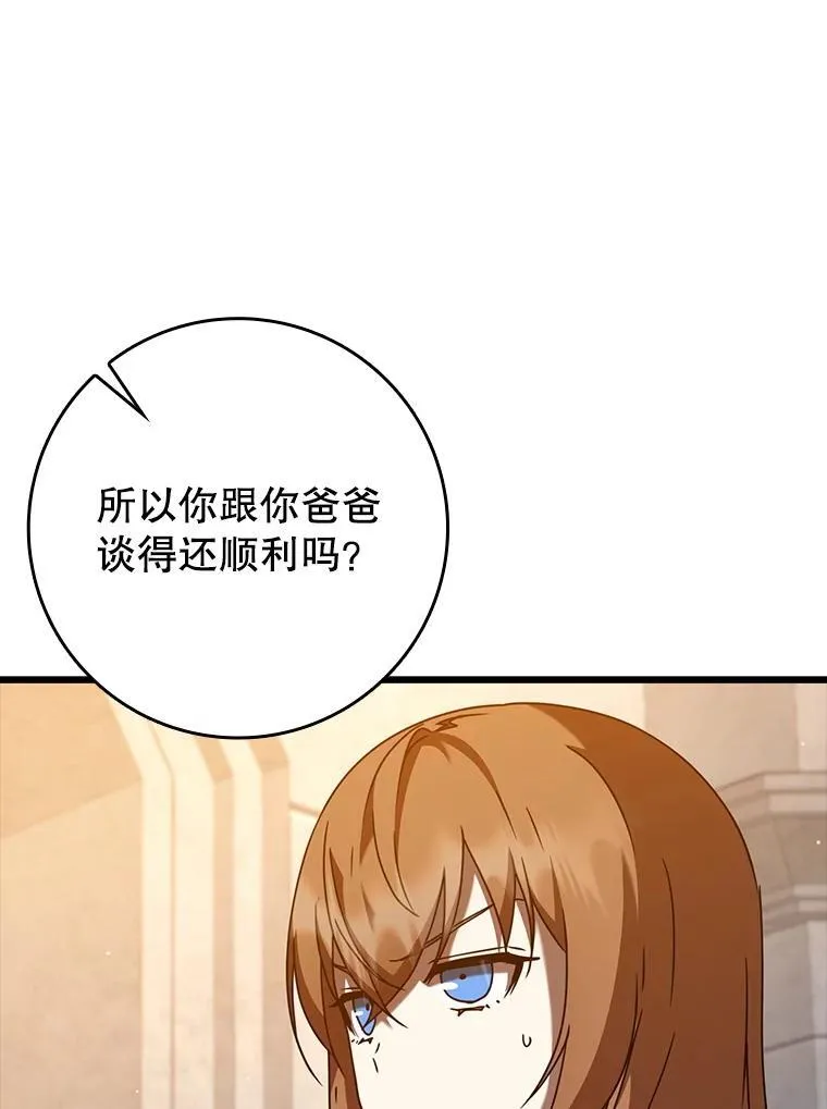 47.见桑图安大公58