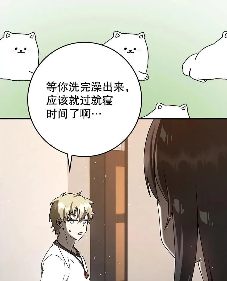 33.艾伦的坦白43