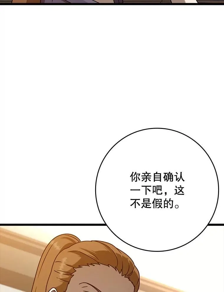 44.戳穿谎言82