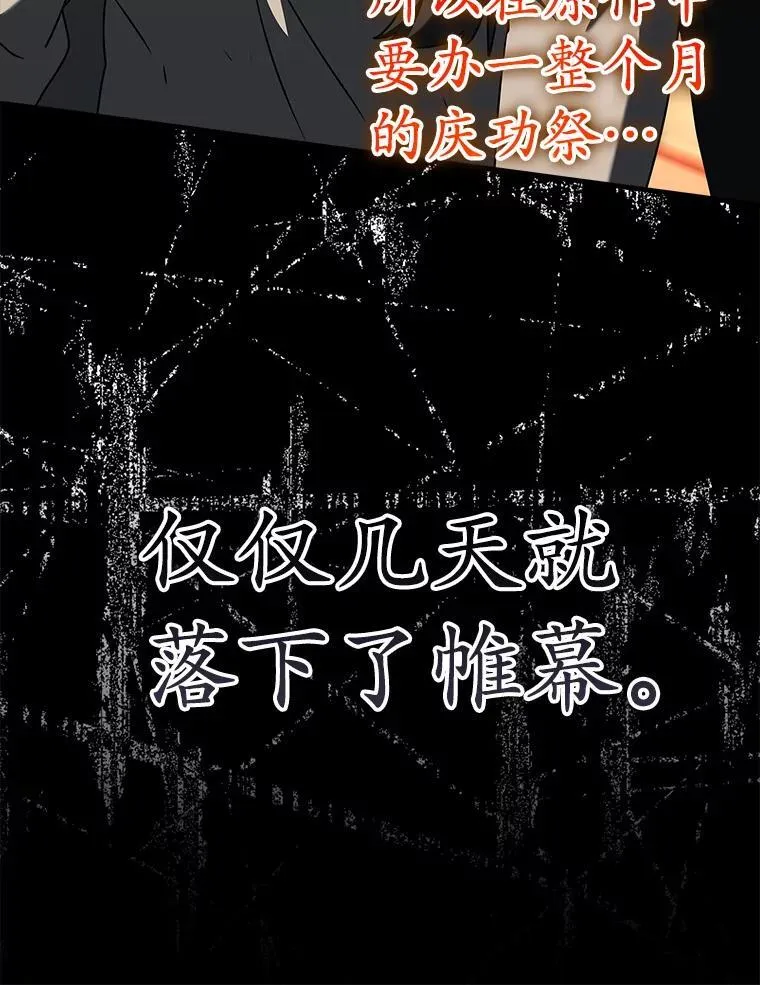 39.庆功祭结束71