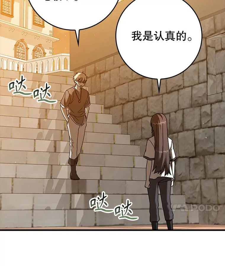 41.我不希望你死117