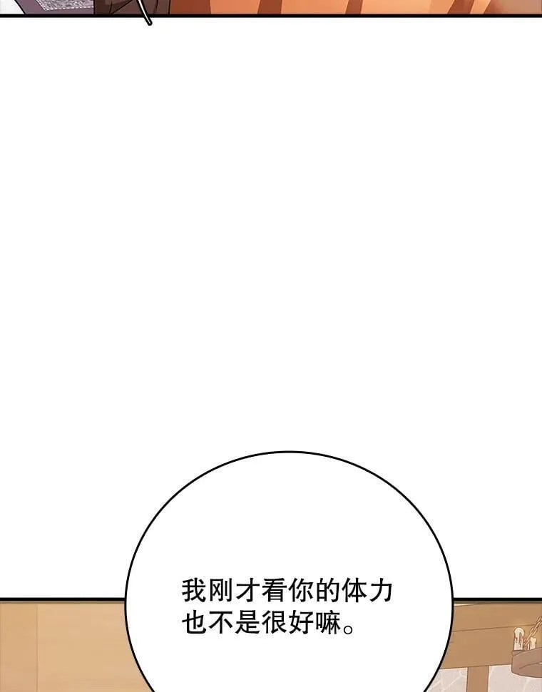15.跟凯尔的冲突138