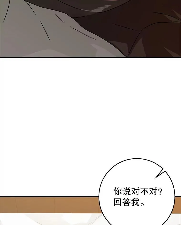 33.艾伦的坦白27