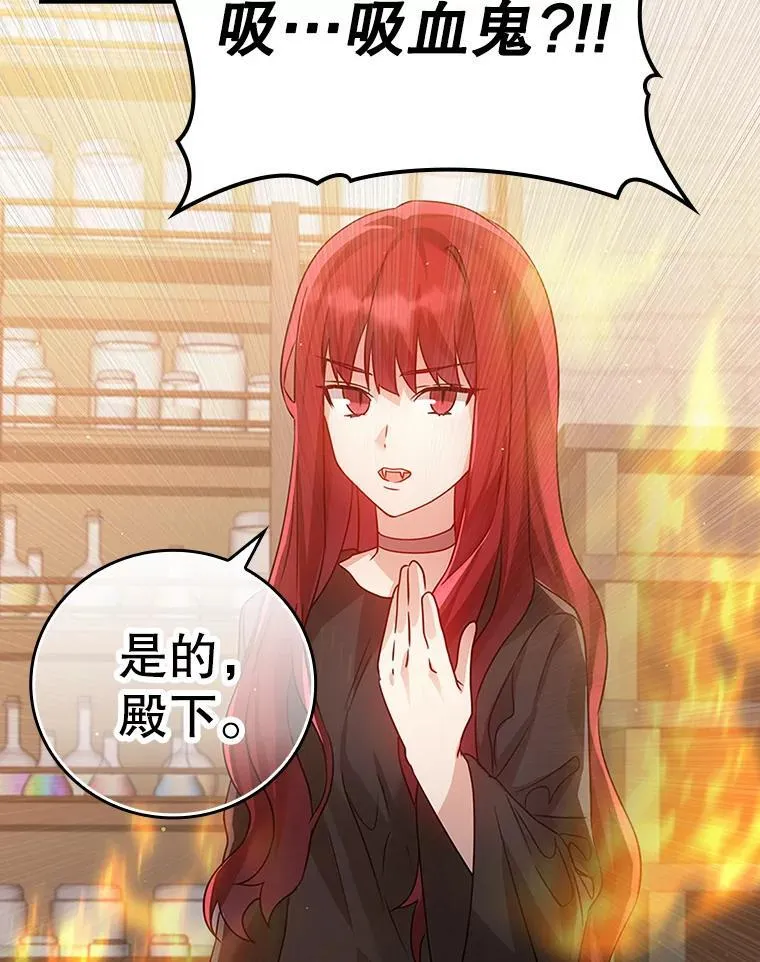 8.找到艾莱丽斯82