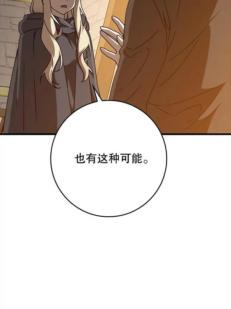46.一半的真相87