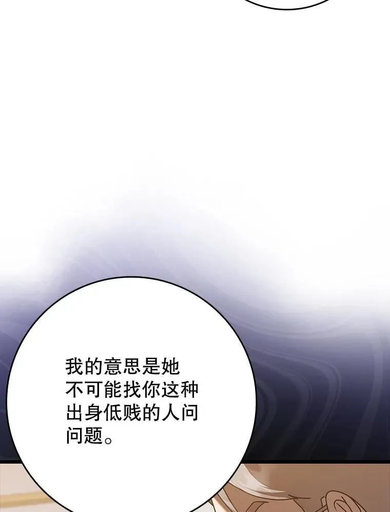 47.见桑图安大公106