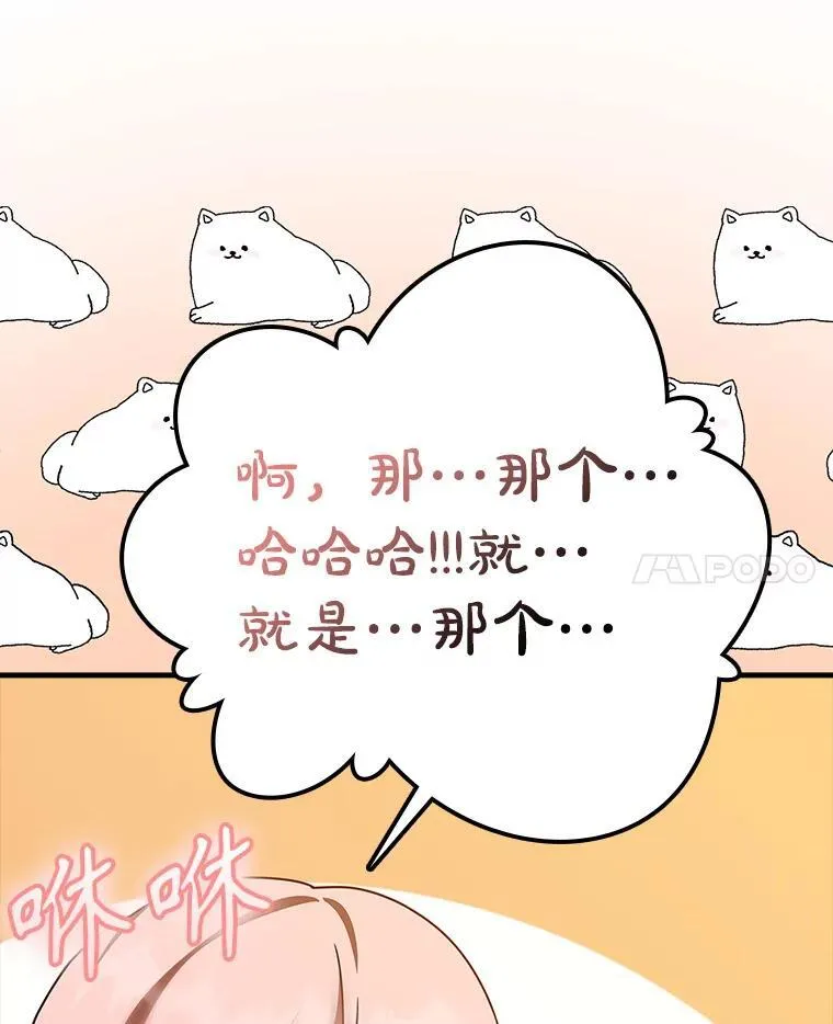 38.公主殿下44