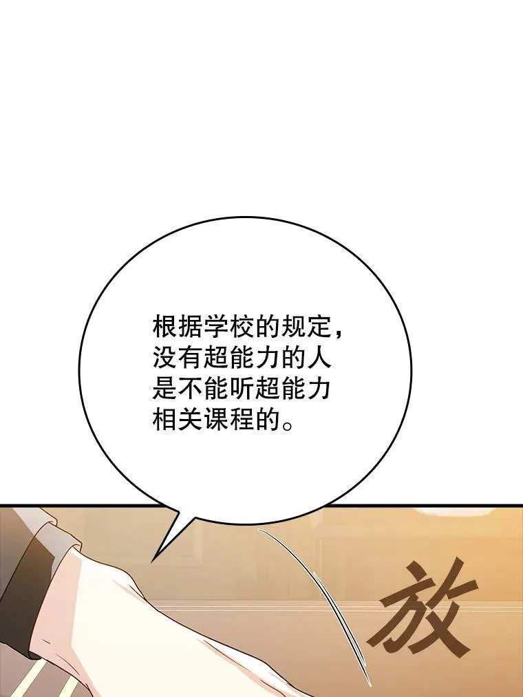 14.班主任119