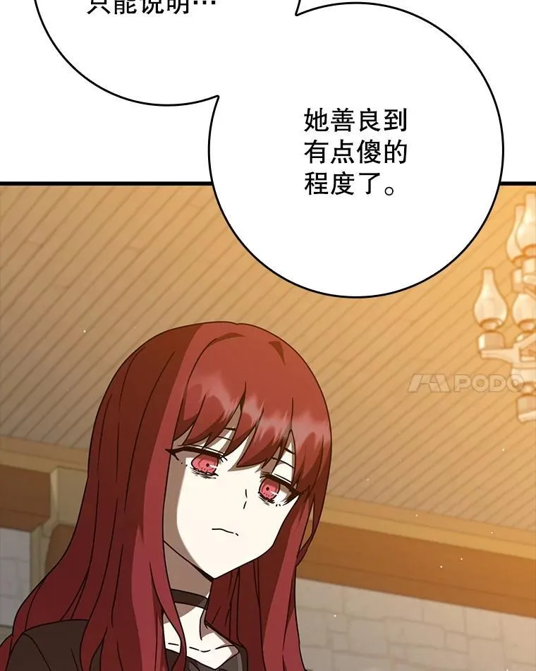 46.一半的真相76