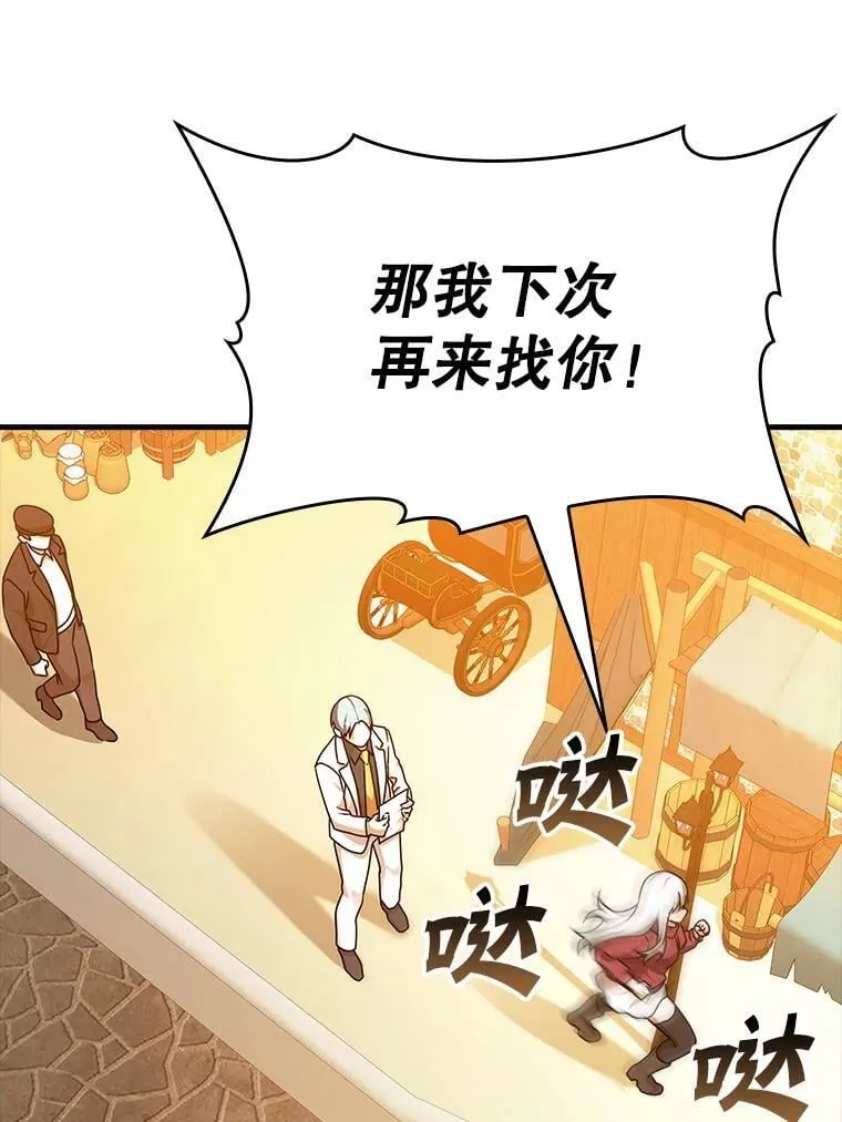 17.变身之后表白96