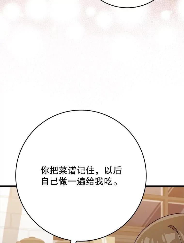 26.教艾伦做饭62