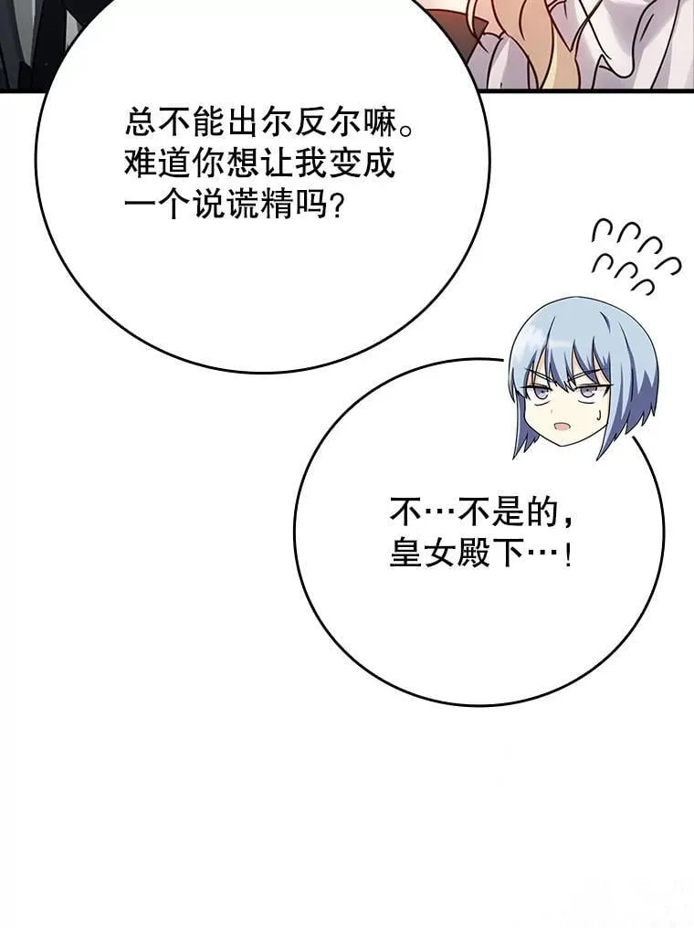 3.决定救下皇女65