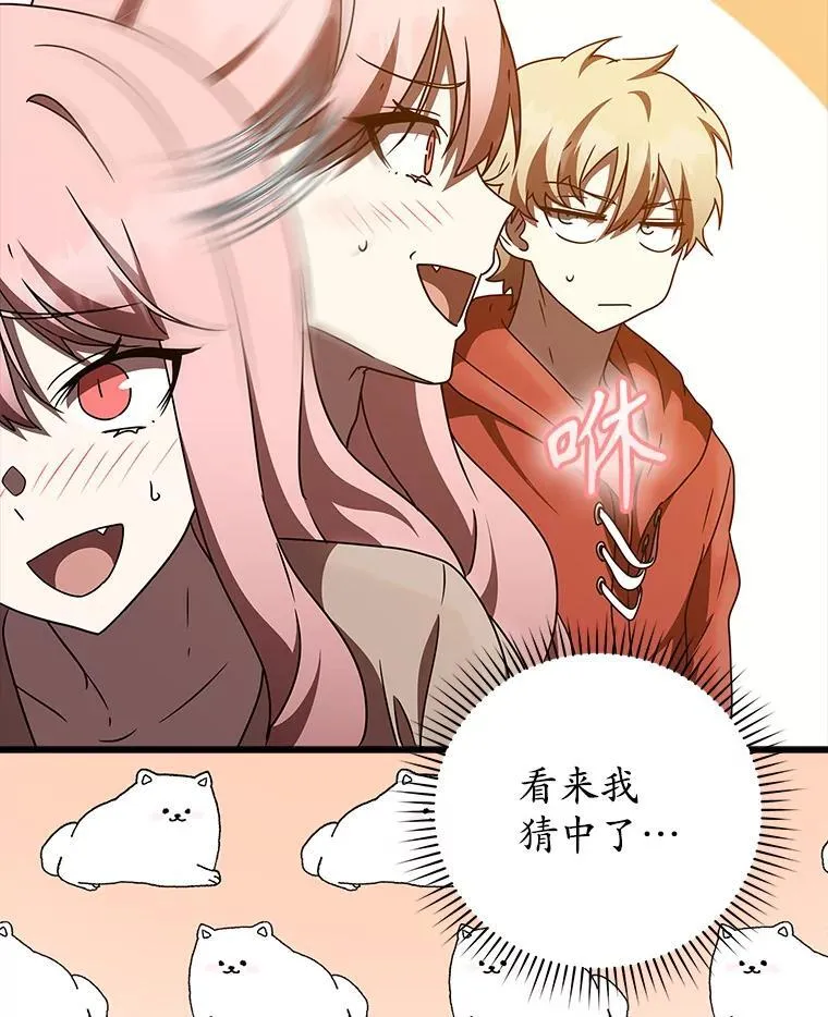 38.公主殿下45