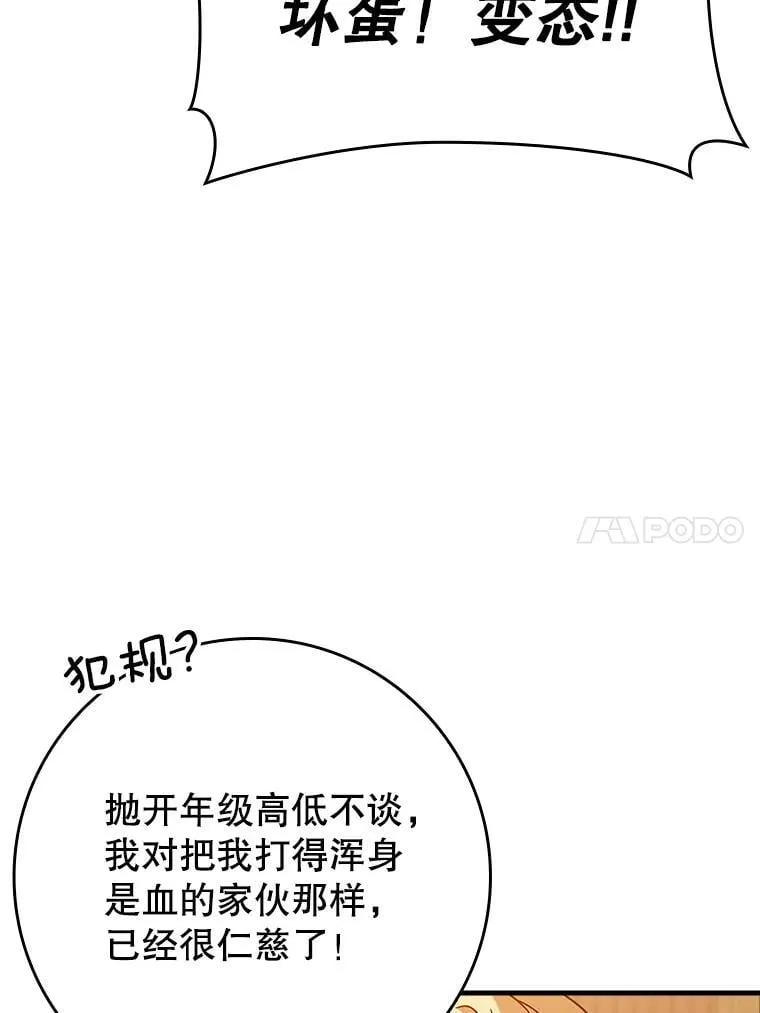 23.决斗申请73