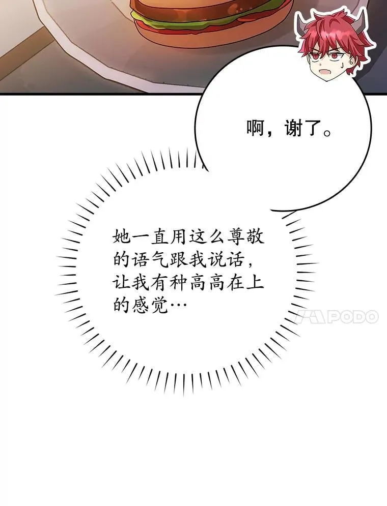 8.找到艾莱丽斯96