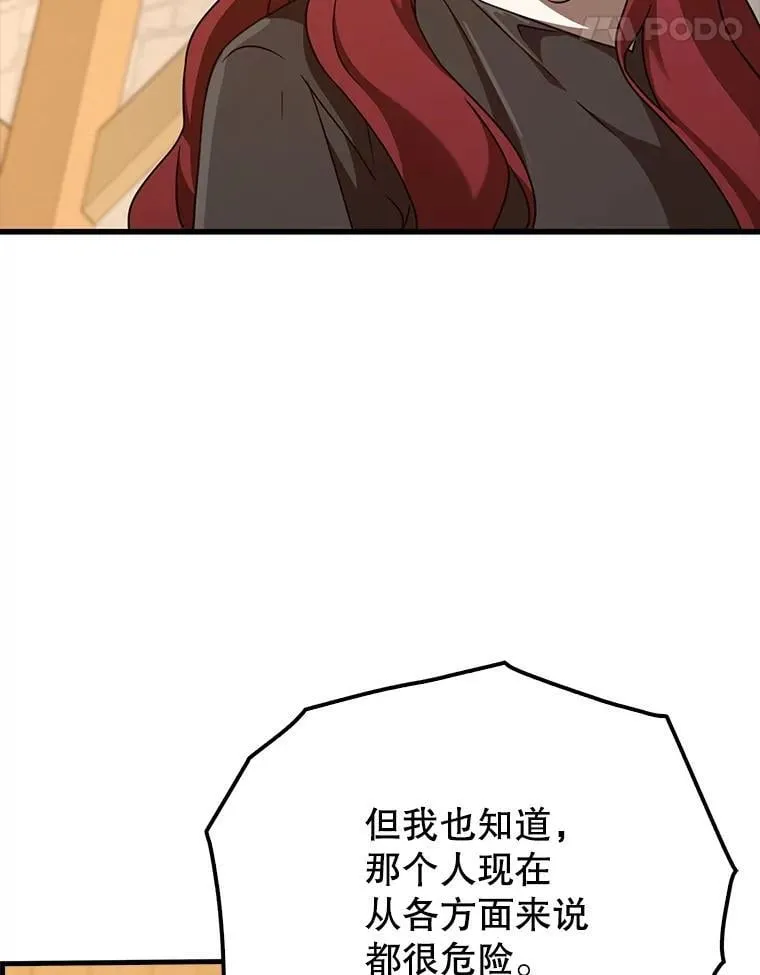 46.一半的真相119