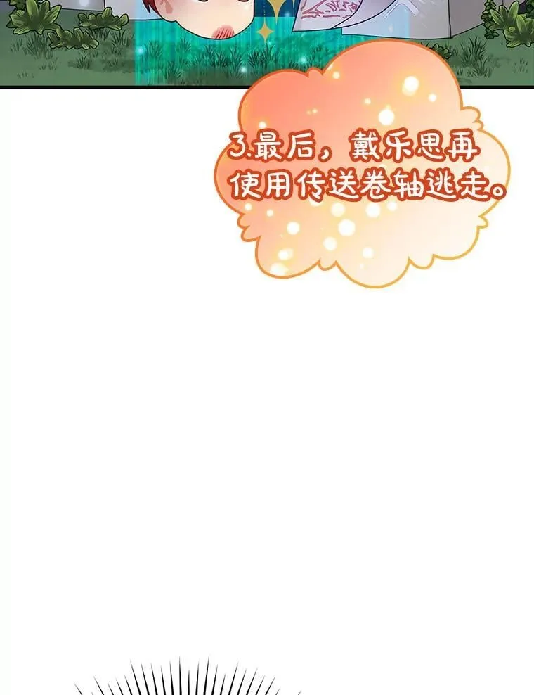 7.卖卷轴34