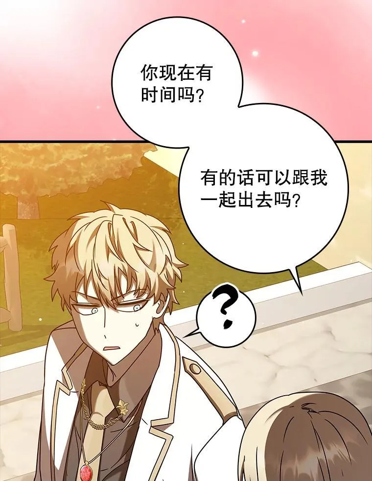 43.走近的契机84