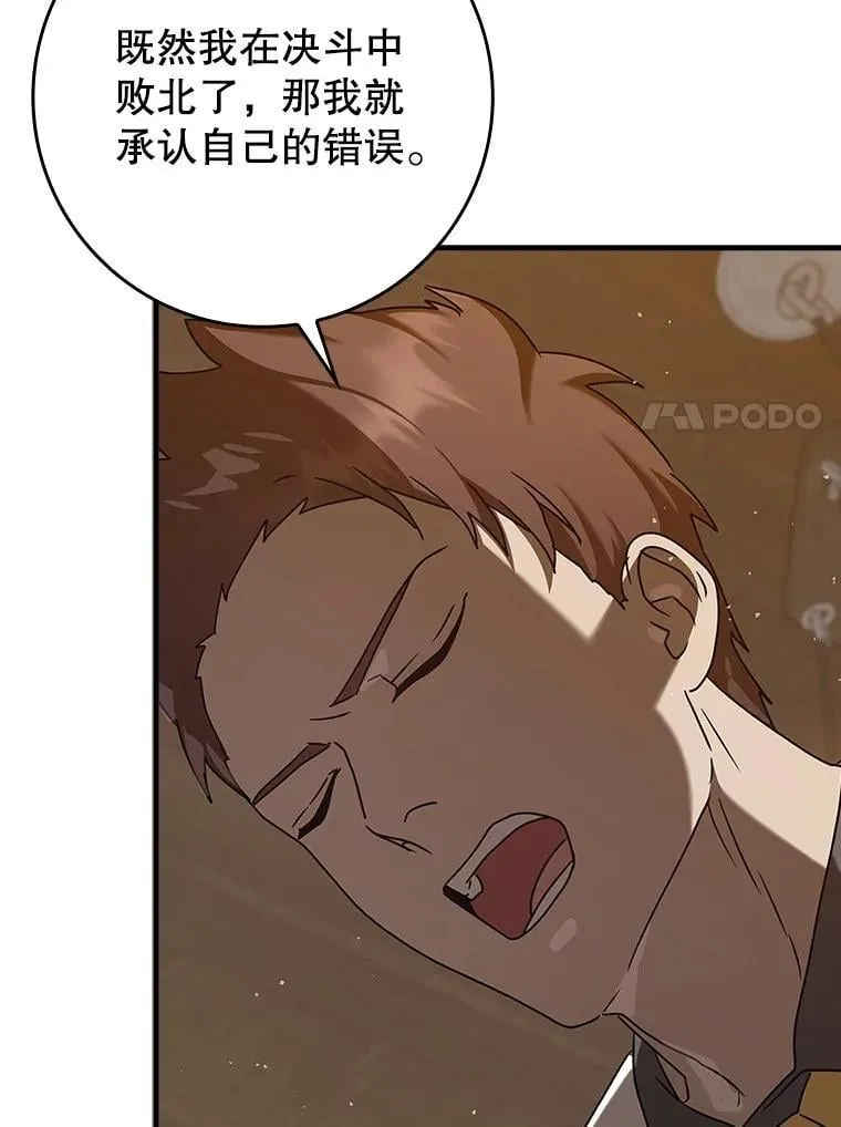 31.互相道歉49