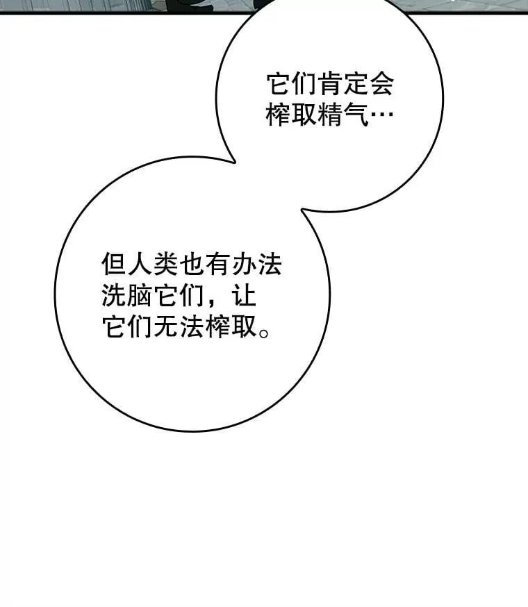 34.魔族俘虏交易93
