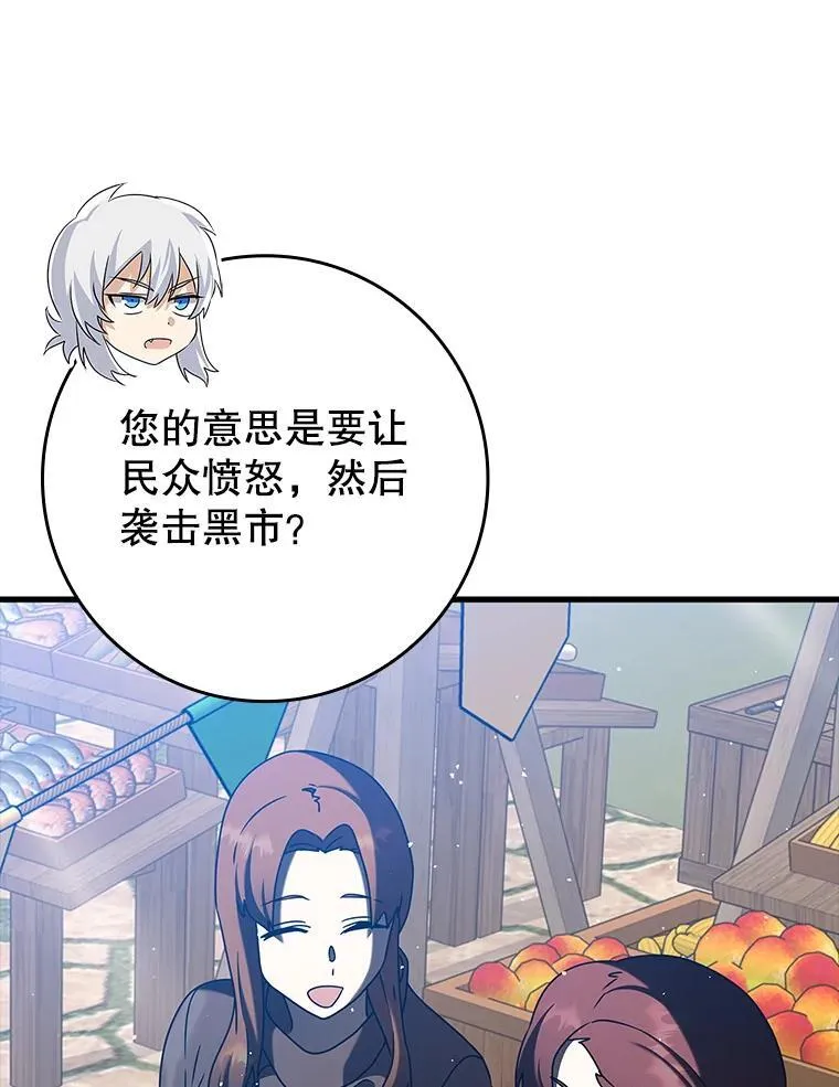 35.制定作战计划109