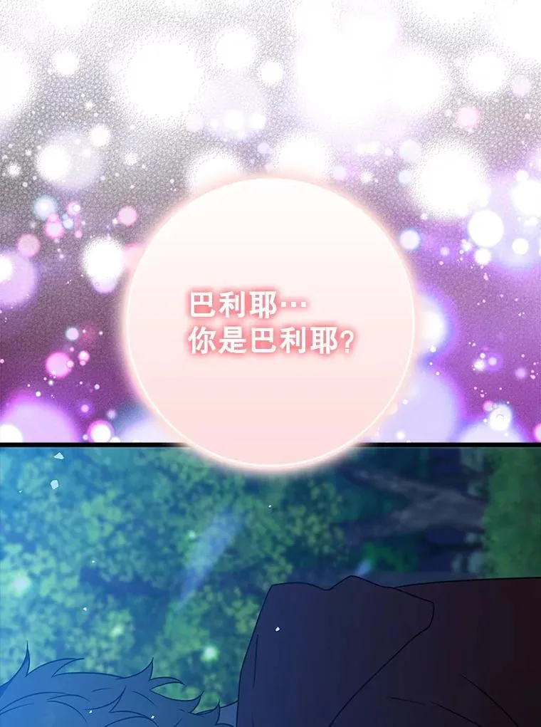 38.公主殿下14