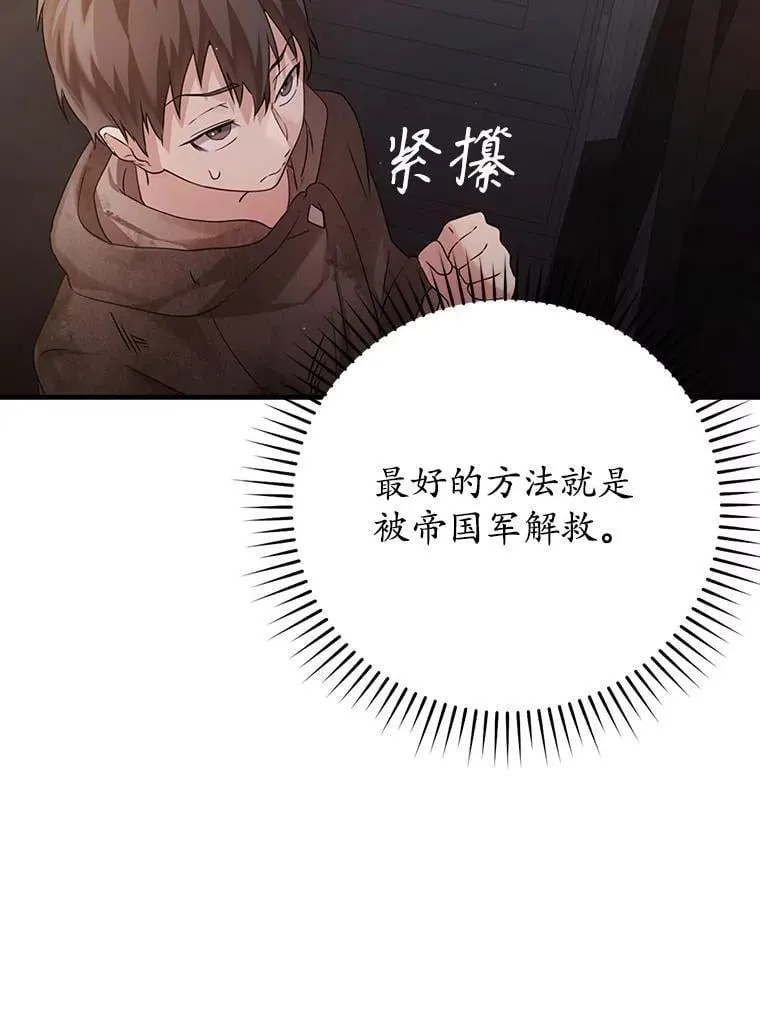 2.偶遇皇女87