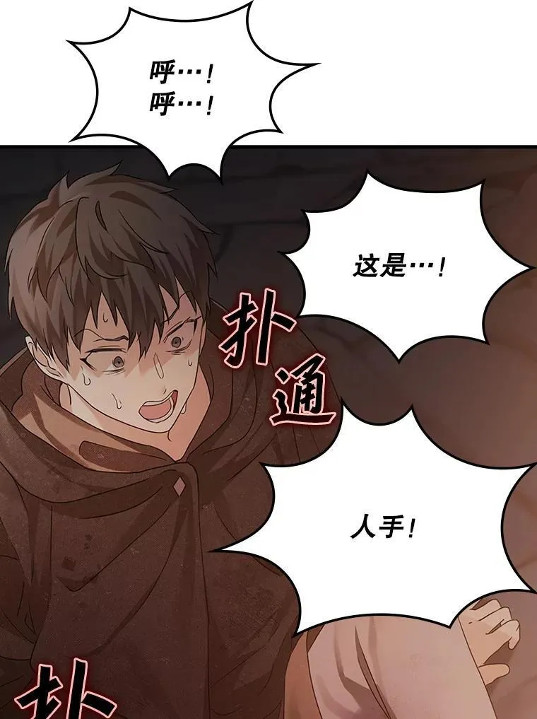 2.偶遇皇女104