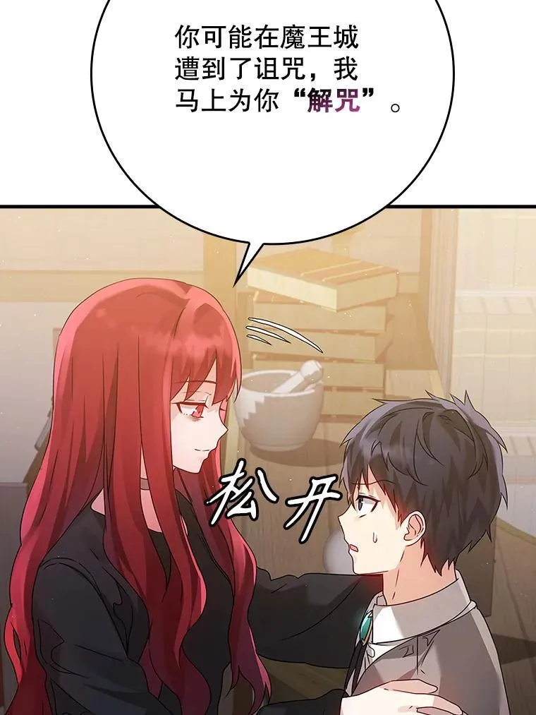 8.找到艾莱丽斯48
