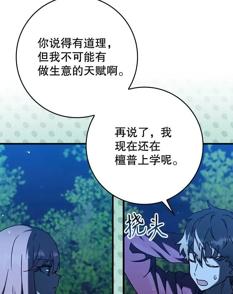38.公主殿下116