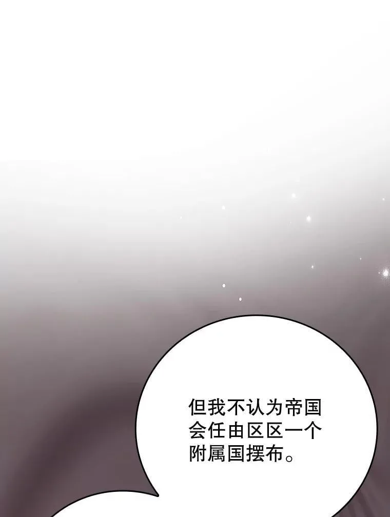 20.跟皇子谈话83