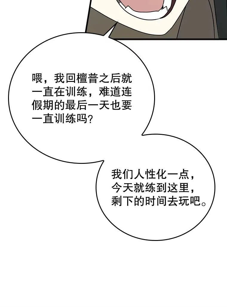 39.庆功祭结束114
