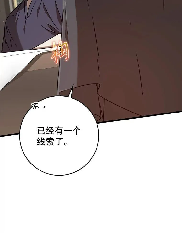 44.戳穿谎言79