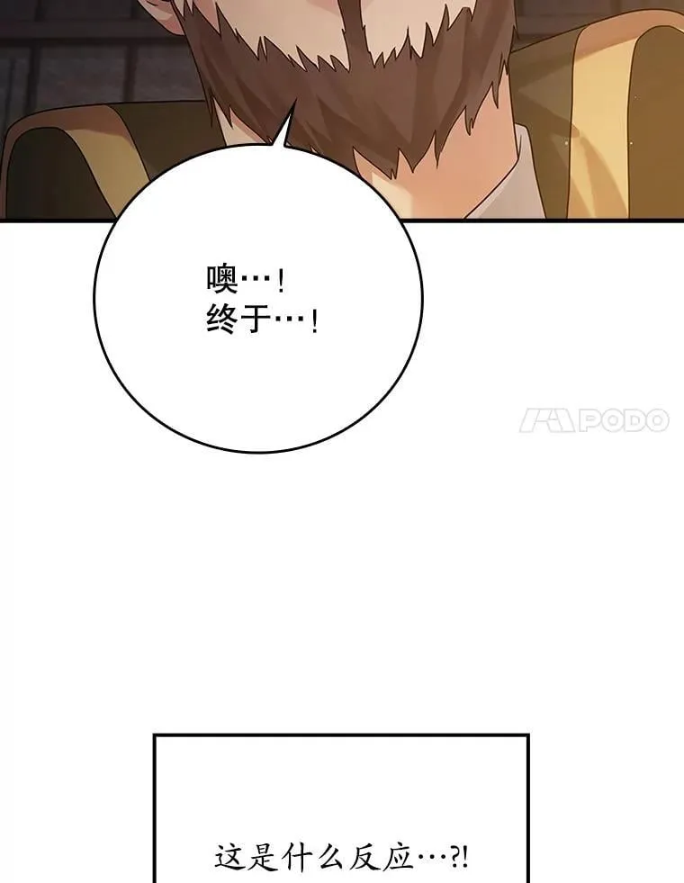 2.偶遇皇女190