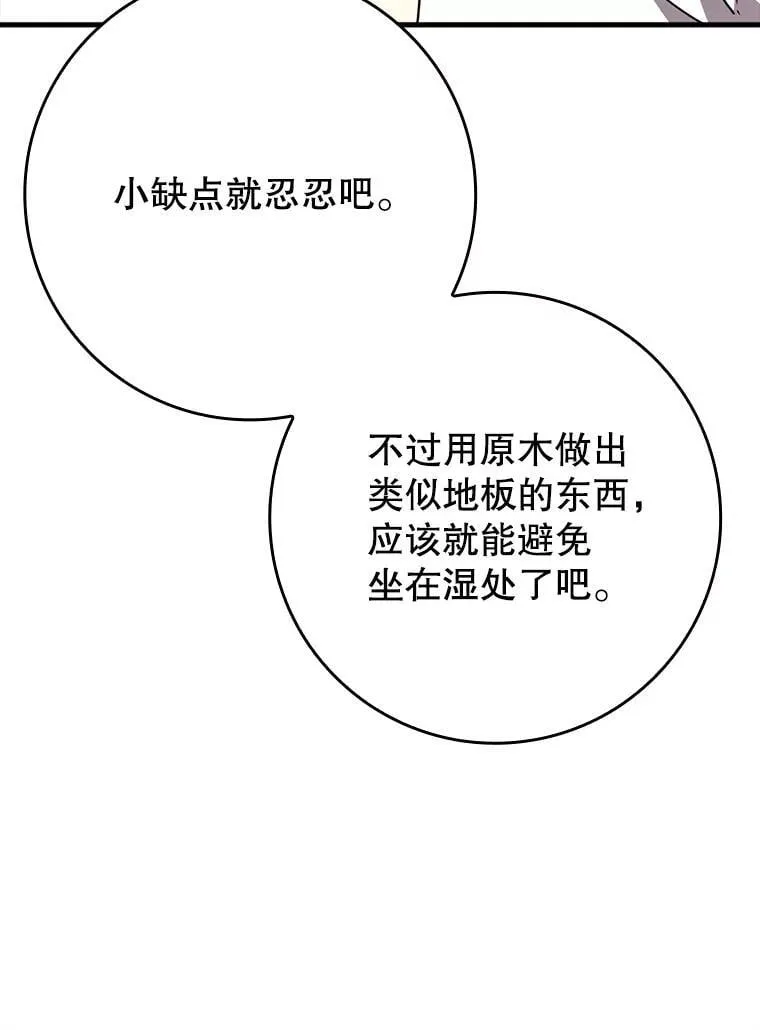 53.第一晚31