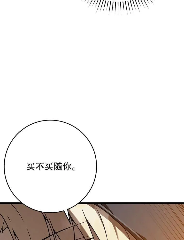 44.戳穿谎言84