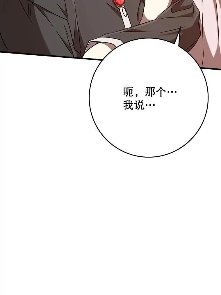 47.见桑图安大公80