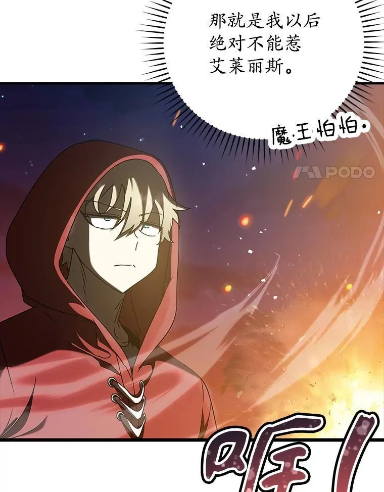 37.大战骑士团94