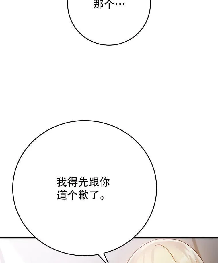 3.决定救下皇女105