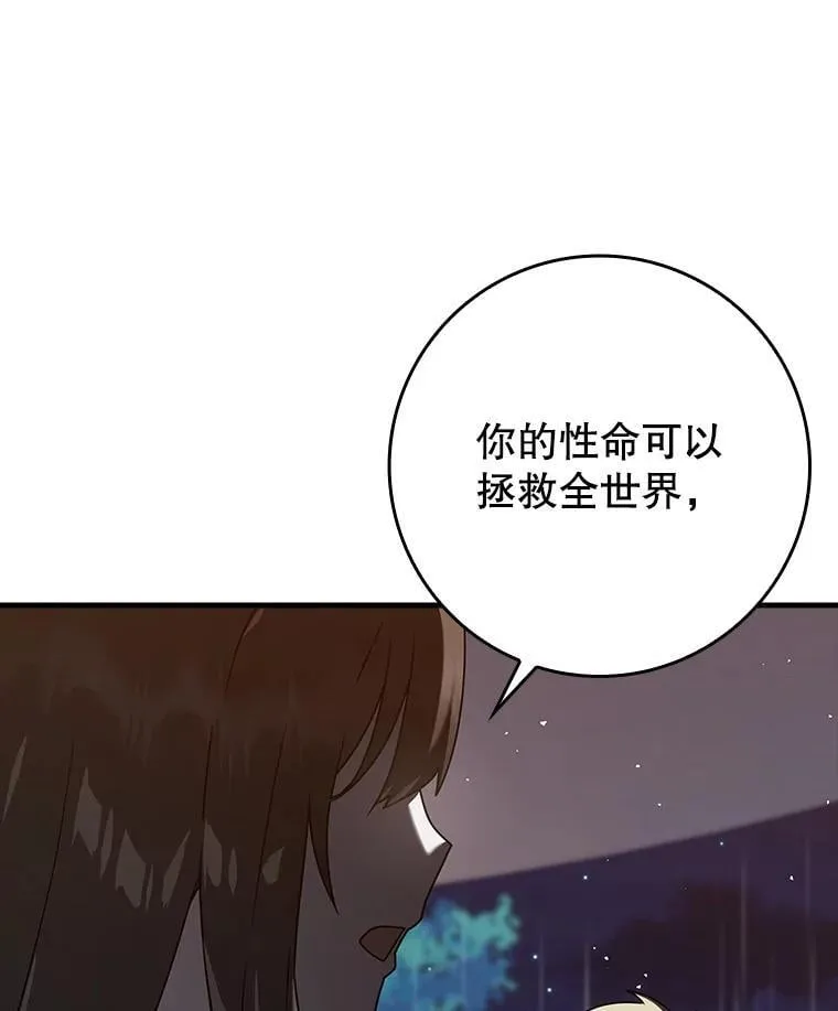 33.艾伦的坦白88