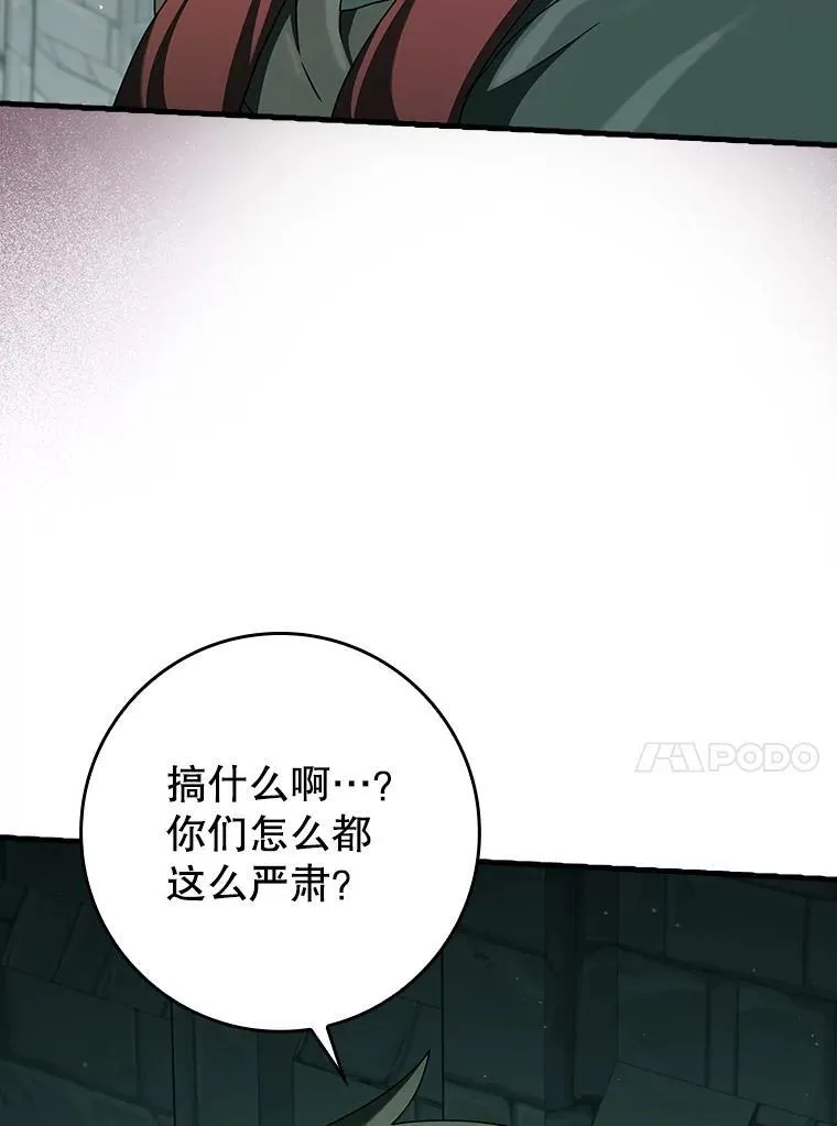 34.魔族俘虏交易73