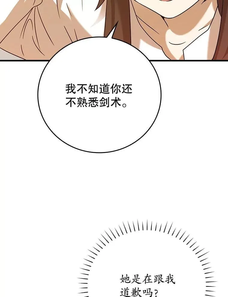 18.表白2号被拒97