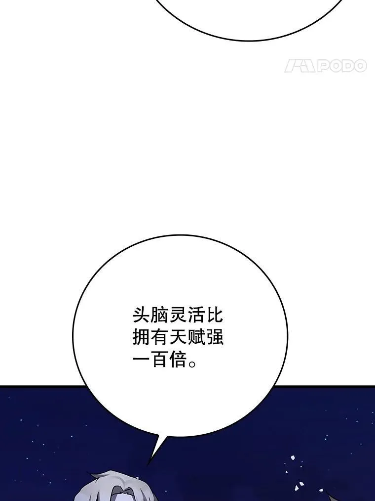 20.跟皇子谈话126