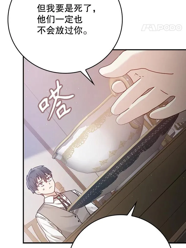 3.决定救下皇女129