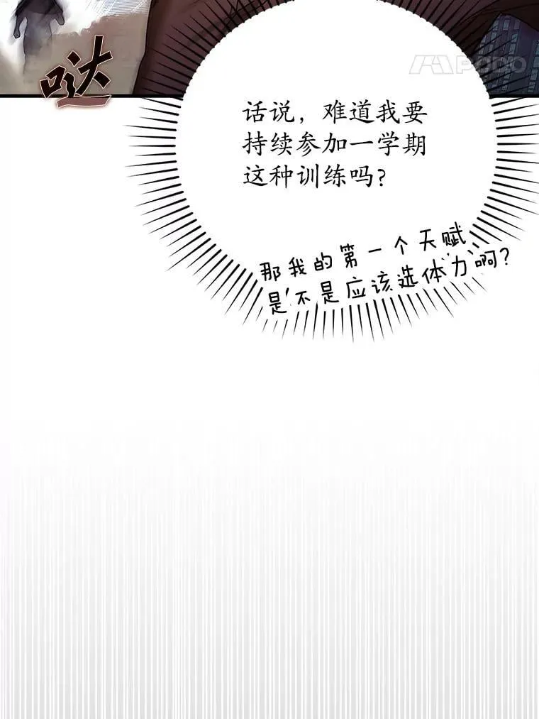15.跟凯尔的冲突103