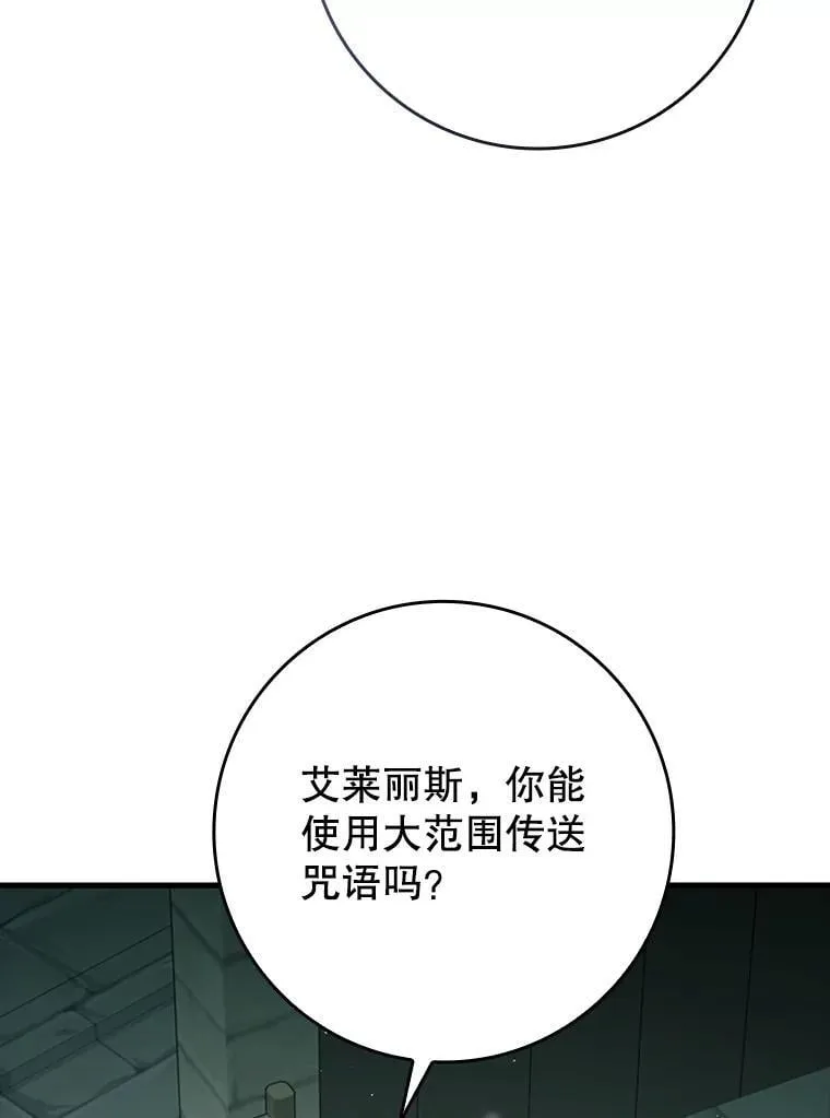 35.制定作战计划80