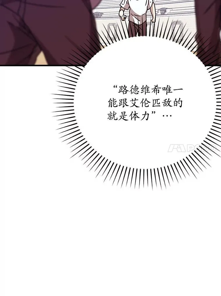 15.跟凯尔的冲突109