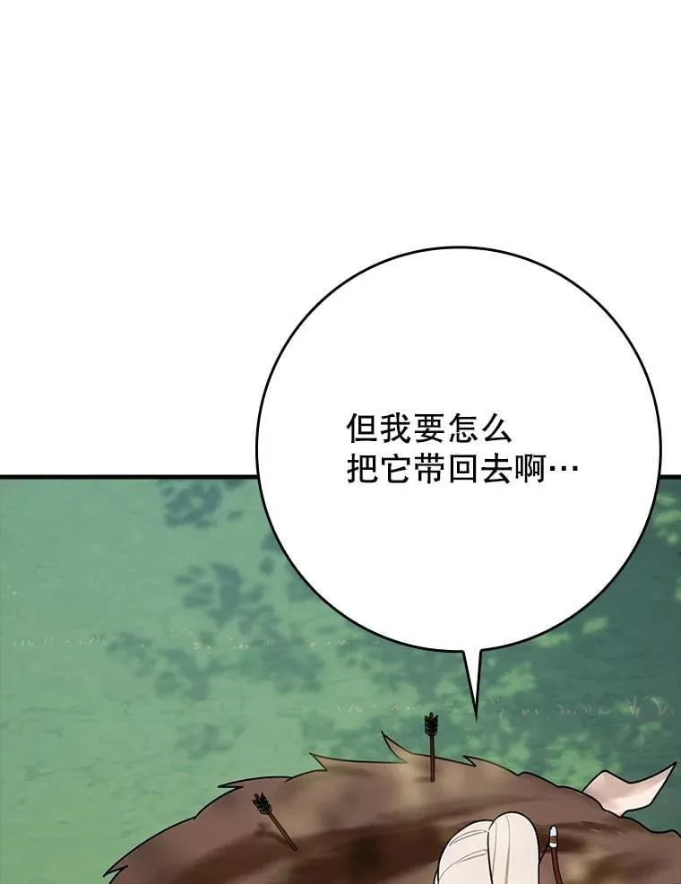 52.无人岛第一天89