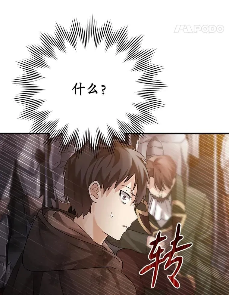 2.偶遇皇女197